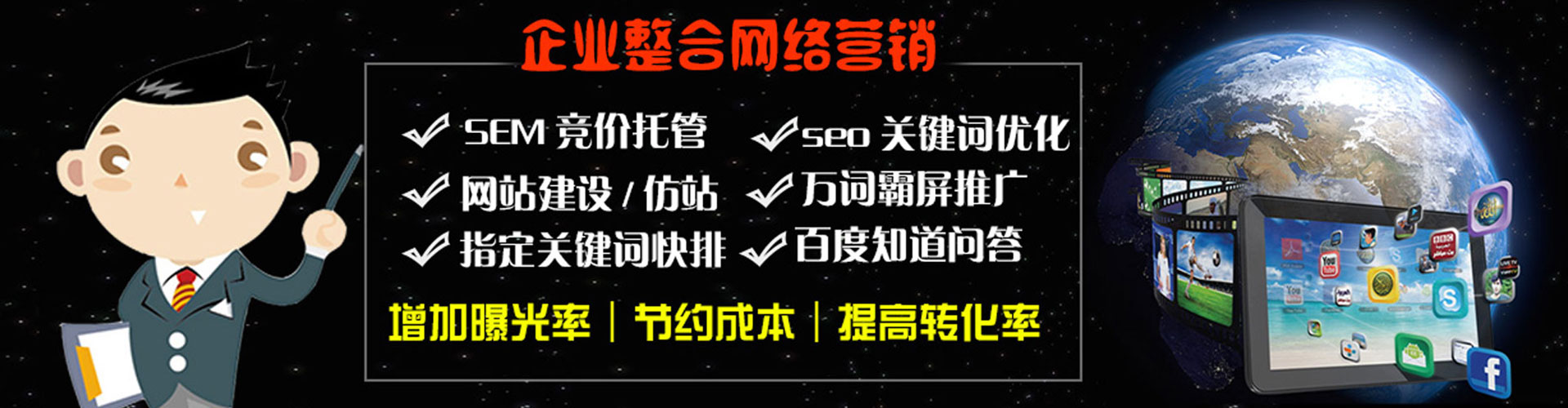 栾城百度推广优化